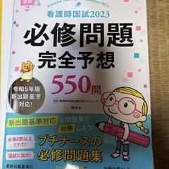 必修問題