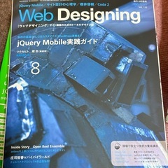 webデザイン資料

