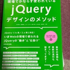 webデザイン技術本