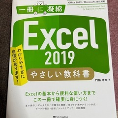Excel参考書