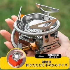 新品　シングルバーナー　ガスコンロ　  OD缶　 CB缶　キャンプ アウトドア　折りたたみ　コンパクト　防災　登山　BBQ おまけ付
 の画像