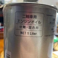オイルの画像