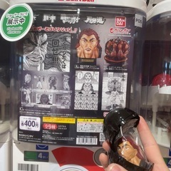 刃牙ガチャの画像