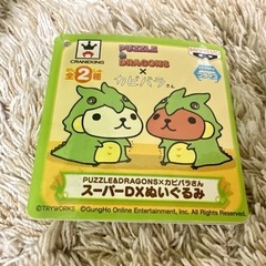 パズドラ✖️カピバラさん　スーパーDXぬいぐるみ　2個セット　の画像