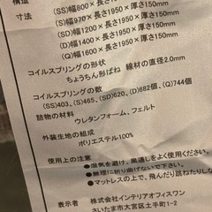 ネルマットレス　クイーンサイズの画像