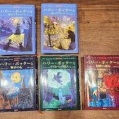 値下しました！ハリーポッター5冊の画像