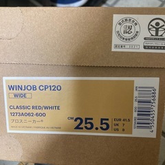 新品未使用アシックス安全靴ウィンジョブcp120 の画像