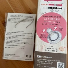 新品☆マタニティキーホルダー 新品 哺乳瓶150ml の画像