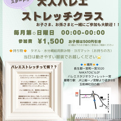 🌸新規入会キャンペーン！入会金無料＋バレエシューズプレゼント！バレエスタジオラフィレット一宮✨の画像