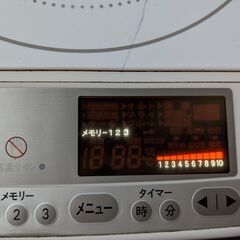 アムウェイインダクションレンジの画像