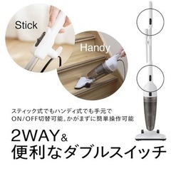 【受け渡し予定者決定】ツインバード　スティック掃除機の画像