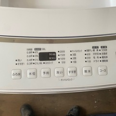 2023年製洗濯機8kgの画像