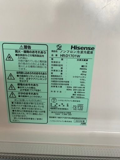 2023年製冷蔵庫175L