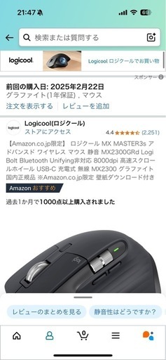 （受渡決定）ロジクール　マウス　Logicool MX Master 3S