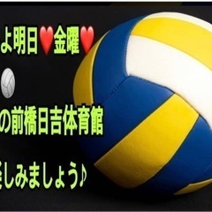 ⭐️イベント会社運営⭐️【🏐ご参加の方急募】 3月28金曜一緒に...