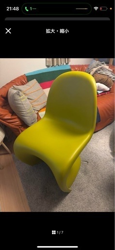 チェア Vitra Panton Chair 2011 special edition