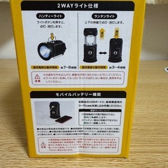 モシモニソナエル　マルチ充電ランタンライトの画像
