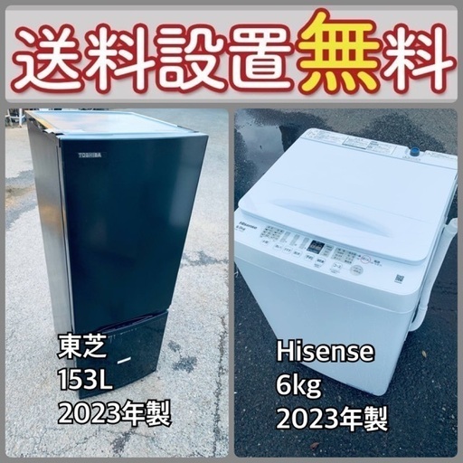 お得すぎるセット価格‼️冷蔵庫&洗濯機の限定セール開催中！⭐️送料 