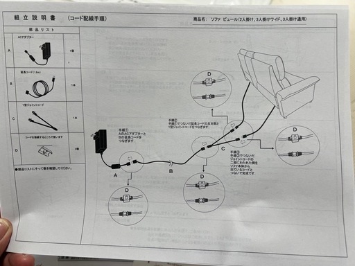 リクライニング ソファ☆取りに来ていただける方