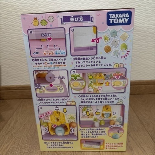 【新品未使用】 すみっコぐらし すみっコ クレーンゲーム