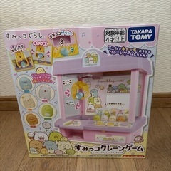 【新品未使用】 すみっコぐらし すみっコ クレーンゲーム