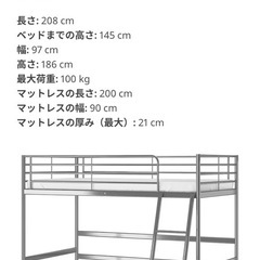 値下げ！中古　IKEA ロフトベッド　スヴェルタの画像