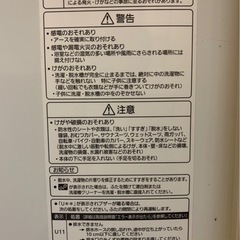 洗濯機問い合わせ者決まりましたの画像