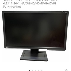 美品　ゲーミングディスプレイ　BenQ XL2411 LCDモニター 本体の画像
