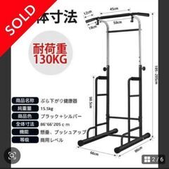 懸垂マシーン