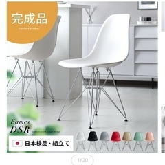 【美品】イームズチェア　ホワイト　2脚セットの画像