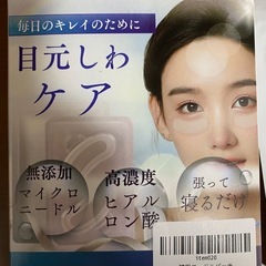 ニードルパッチ　目元口元ケア GBマイクロビューティーパッチ マ...