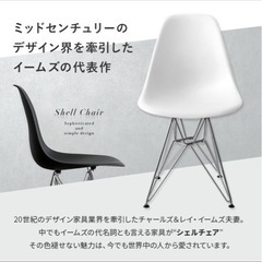 【美品】イームズチェア　ホワイト　2脚セットの画像