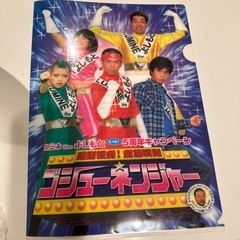 よしもとお笑いクリアファイル
