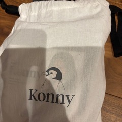 コニー　抱っこ紐　スリング