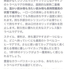 新品⭐︎ボダム　トラベルタンブラー　１本の画像
