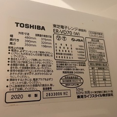 東芝石窯オーブンレンジの画像