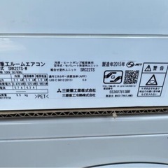 三菱重工ルームエアコン　2015年製リモコン付きの画像