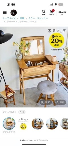 【新品】ドレッサー