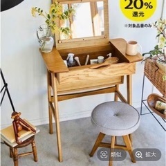 【新品】ドレッサーの画像