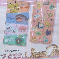 ポケットモンスター　プラチナムザッカ　バスタオル　スイートレトロの画像
