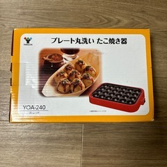 受け渡し予定者確定　たこ焼き器