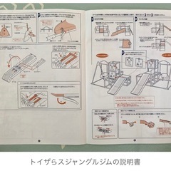 ディズニー ミッキー＆フレンズ おりたたみキッズパーク 鉄棒練習　の画像