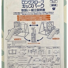 ディズニー ミッキー＆フレンズ おりたたみキッズパーク 鉄棒練習　の画像
