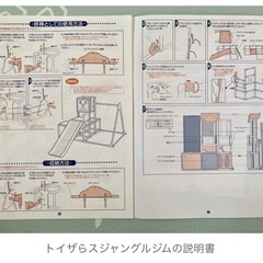ディズニー ミッキー＆フレンズ おりたたみキッズパーク 鉄棒練習　の画像