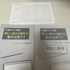 共通テスト実用的文章問題の問題集