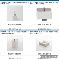 10点セット　高級インテリアブランド　白　陶器【THE CONRAN SHOP】【sarasa design】【無印】の画像