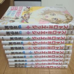 マンガ10冊セット　ストロボ・エッジ　咲坂伊緒の画像