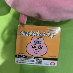 おぱんちゅうさぎ　巾着ポーチの画像