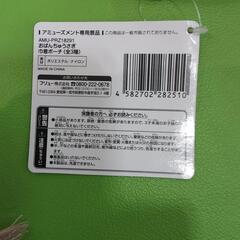 おぱんちゅうさぎ　巾着ポーチの画像