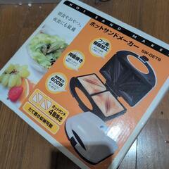ホットサンドメーカー